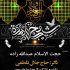 مراسم ظهر شهادت امام جعفرصادق(ع) هیأت انوارالزهرا سلام الله علیها مراسم ظهر شهادت امام جعفرصادق(ع) هیأت انوارالزهرا سلام الله علیها