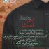 هیأت انوارالزهرا سلام الله علیها عزاداری دهه اول ماه محرم هیأت انوارالزهرا سلام الله علیها عزاداری دهه اول ماه محرم